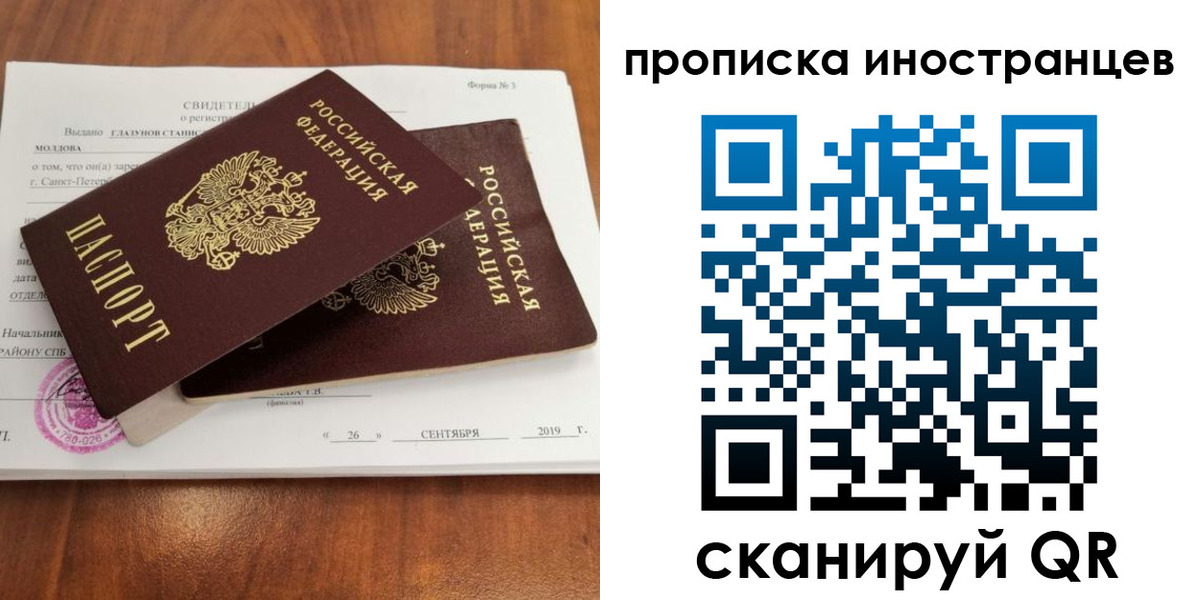 прописка штамп в Петухово