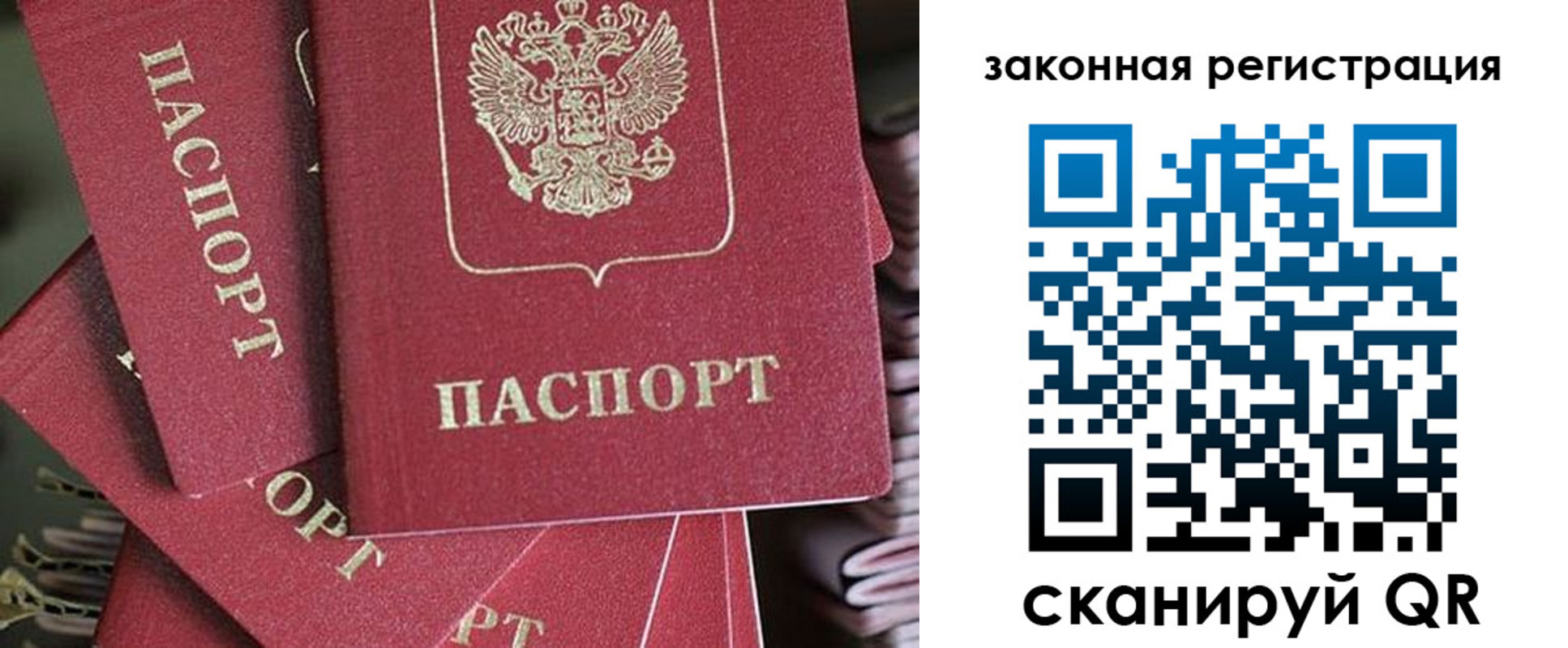 прописка иностранных граждан в Петухово