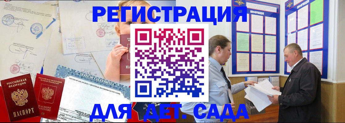 регистрация в Петухово