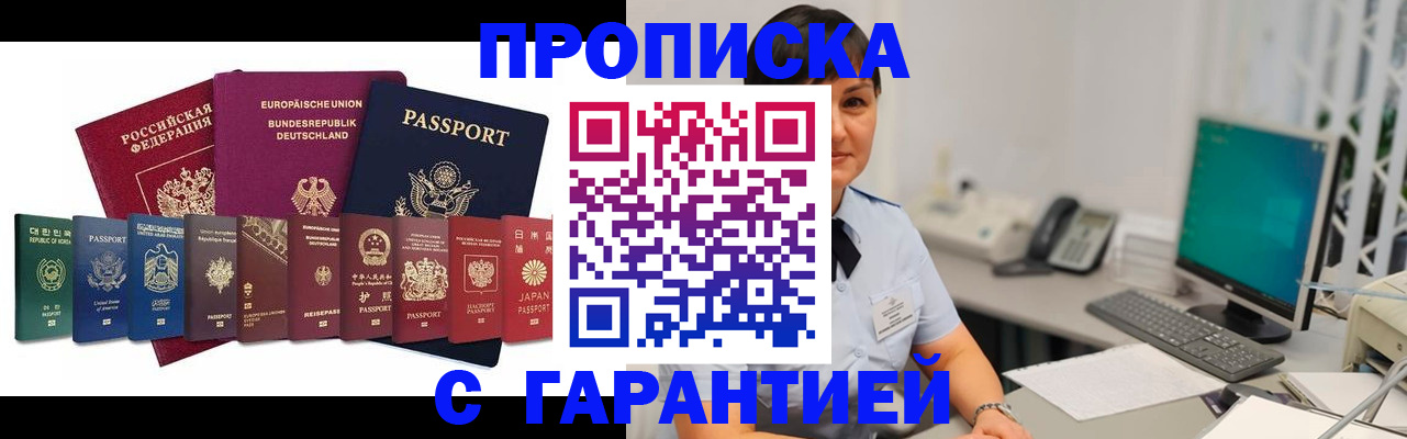 прописка ребенка в Петухово