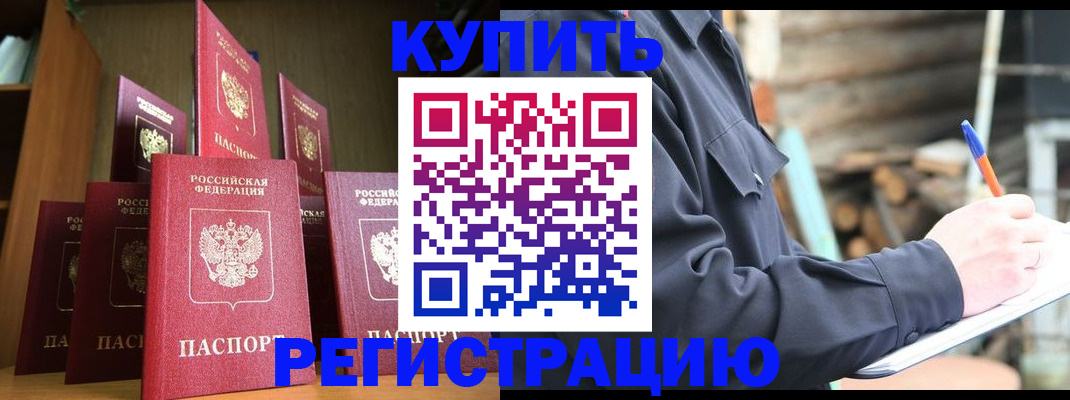 временная регистрация в квартире в Петухово