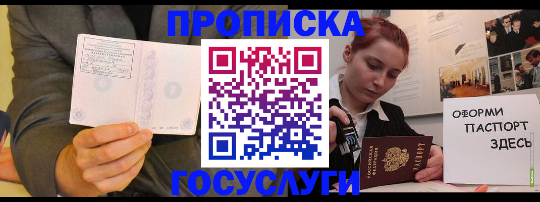 временная регистрация в Петухово