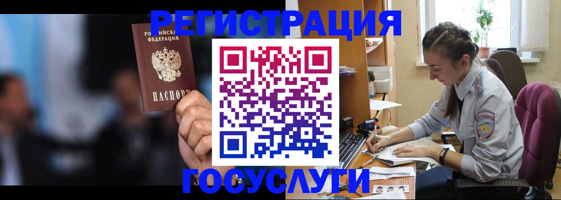 временная регистрация адрес в Петухово