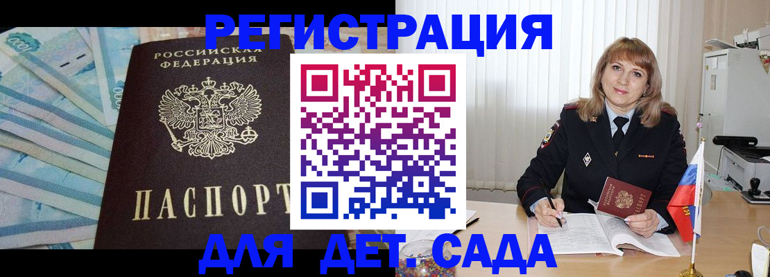 регистрация для школы в Петухово